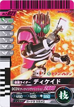 【中古-非常に良い】 仮面ライダーバトル ガンバライド ディケイド 【プロモ】 No.P-021 (セブンイレブンキャンペーン限定)