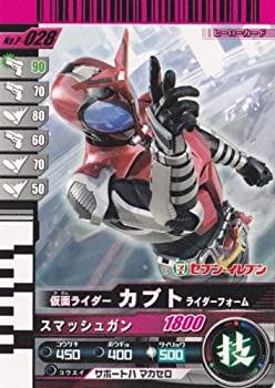 【中古-非常に良い】 仮面ライダーバトル ガンバライド カブト ライダーフォーム 【プロモ】 No.P-028 (セブンイレブンキャンペーン限定)