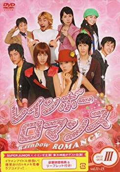 【中古-非常に良い】 レインボーロマンス BOX-III [DVD]
