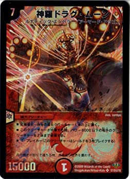 【中古-非常に良い】 デュエルマスターズ 【ＤＭ-３２】 神羅ドラグ・ムーン 【スーパーレア】