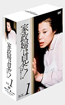 【中古-非常に良い】家政婦は見た! DVD-BOX1
