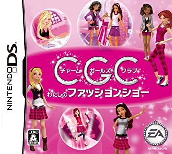 【中古-非常に良い】チャーム ガールズ クラブ わたしのファッションショー