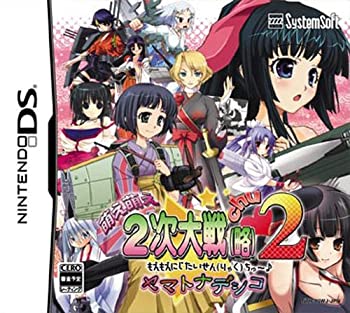 【中古-非常に良い】萌え萌え2次大戦 (略) 2[chu~♪]☆ヤマトナデシコ｜IINEX