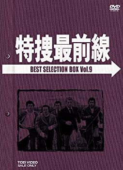 【中古-非常に良い】特捜最前線 BEST SELECTION BOX Vol.9【初回生産限定】 [DVD]｜IINEX
