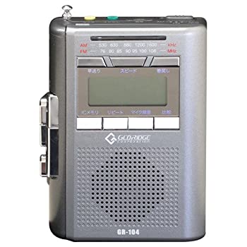 【中古-非常に良い】 グローリッジ GLORIDGE AM FM カセットレコーダー カセレコ GR-104