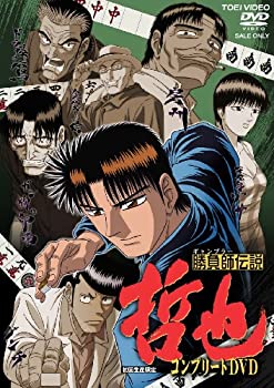 【中古-非常に良い】勝負師伝説 哲也 コンプリートDVD