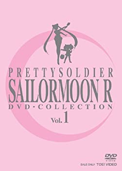 【中古-非常に良い】美少女戦士セーラームーンR DVD-COLLECTION VOL.1