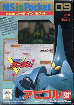 【中古-非常に良い】 機動戦士Vガンダム MS IN POCKET 09 アビゴル 1/144Scale