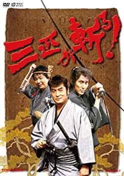 【中古-非常に良い】三匹が斬る! DVD-BOX｜IINEX