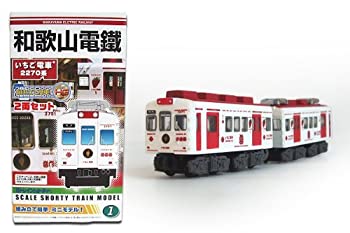 【中古-非常に良い】Bトレインショーティー2両セット和歌山電鐵 いちご電車 2270系