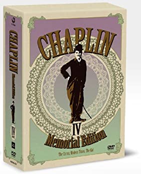 【中古-非常に良い】チャップリン メモリアル・エディション DVD-BOX IV