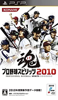 【中古-非常に良い】 プロ野球スピリッツ2010 - PSP