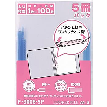 【中古-非常に良い】 リヒトラブ ルーパーファイル A4 青 5冊パック F3006-5Pアオ