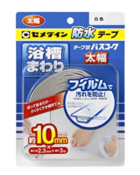 【中古-非常に良い】 セメダイン 浴槽まわり防水用 テープ状 バスコーク 白 太幅 ブリスター HJ-115 太幅10mm