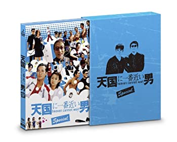 【中古-非常に良い】天国に一番近い男SP DVD-BOX｜IINEX
