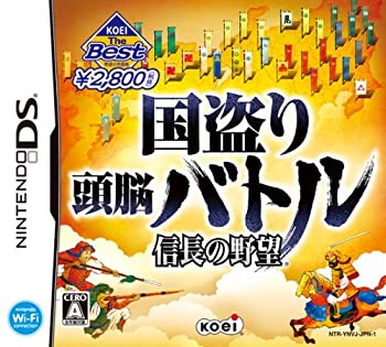 【中古-非常に良い】 KOEI The Best 国盗り頭脳バトル 信長の野望｜IINEX