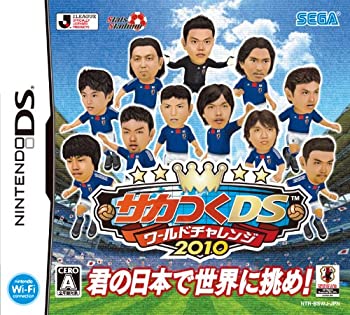 【中古-非常に良い】 サカつくDS ワールドチャレンジ2010