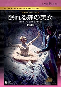 【中古-非常に良い】英国ロイヤル・バレエ団 眠れる森の美女(プロローグ付全3幕・ダウエル版) [DVD] 6,452円
