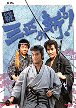 【中古-非常に良い】続・三匹が斬る! DVD-BOX｜IINEX