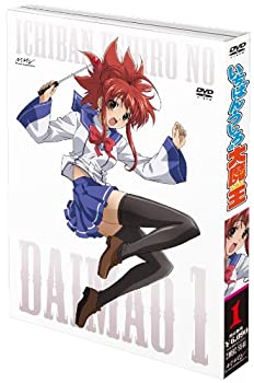 【中古-非常に良い】 いちばんうしろの大魔王 第1巻 [DVD]