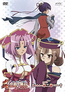 【中古-非常に良い】 真・恋姫†無双~乙女大乱~ 二 DVDスタンダード版