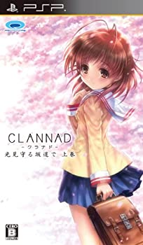 【中古-非常に良い】CLANNAD 光見守る坂道で 上巻 - PSP