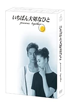 【中古-非常に良い】いちばん大切なひと [DVD]｜IINEX 22,972円