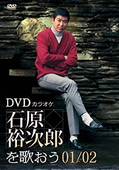 【中古-非常に良い】石原裕次郎DVDベスト50