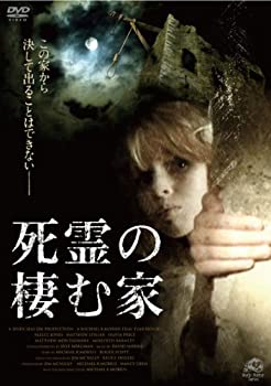 【中古-非常に良い】死霊の棲む家 [DVD]