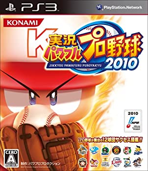 【中古-非常に良い】 実況パワフルプロ野球2010 - PS3