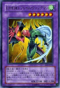 【中古-非常に良い】 【遊戯王カード】 E・HERO フレイム・ウィングマン 【ウルトラ】 EE3-JP215-UR