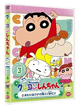 【中古-非常に良い】クレヨンしんちゃん TV版傑作選 第5期シリーズ 2 オラ流本格ギョーザの作り方だゾ [DVD]