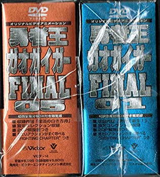 【中古-非常に良い】勇者王ガオガイガー FINAL 全8巻セット [マーケットプレイス DVDセット]｜IINEX