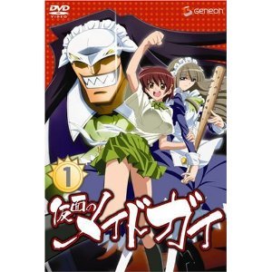 【中古-非常に良い】仮面のメイドガイ 全6巻セット [マーケットプレイス DVDセット]
