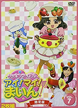 【中古-非常に良い】 クッキンアイドル アイ!マイ!まいん! 7巻 (限定版) [DVD]