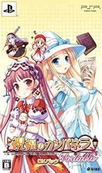 【中古-非常に良い】祝福のカンパネラ Portable(DXパック)