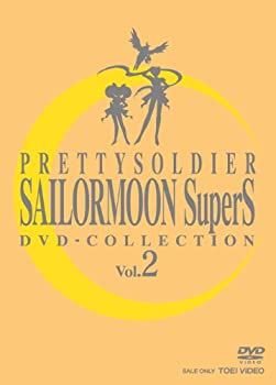 【中古-非常に良い】期間限定生産 美少女戦士セーラームーンSuperS DVD-COLLECTION VOL.2(完)｜IINEX