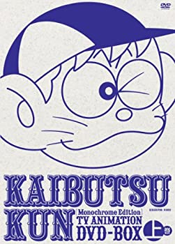 【中古-非常に良い】モノクロ版TVアニメ 怪物くんDVD BOX 上巻(限定生産)(DVD)