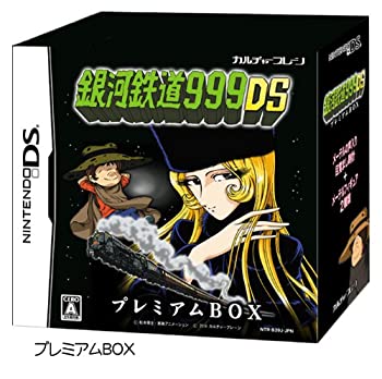 【中古-非常に良い】 銀河鉄道999DS プレミアムBOX|IINEX