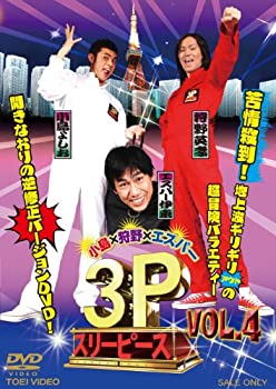 【中古-非常に良い】 小島&times;狩野&times;エスパー 3P (スリーピース) VOL.4 完 [DVD]｜IINEX