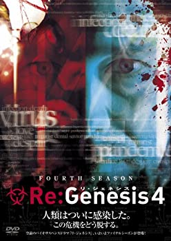 【中古-非常に良い】Re:Genesis 4 DVD-BOX