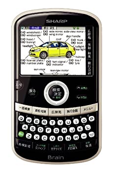 【中古-非常に良い】シャープ 電子辞書 Brain 英語・旅行モデル PW-AC10-W コンパクトサイズ シルバーホワイト