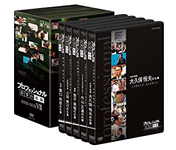 【中古-非常に良い】 プロフェッショナル 仕事の流儀 第VII期 DVD BOX