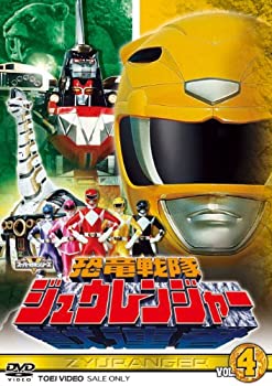【中古-非常に良い】スーパー戦隊シリーズ 恐竜戦隊ジュウレンジャー VOL.4【DVD】