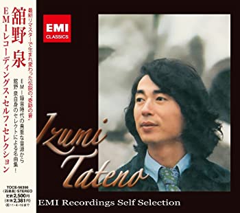 【中古-非常に良い】 EMIレコーディングス・セルフ・セレクション