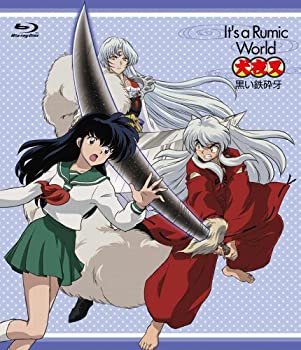 【中古-非常に良い】 It&rsquo;s a Rumic World 犬夜叉～黒い鉄砕牙 [Blu-ray]｜IINEX
