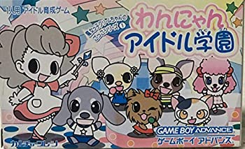 【中古-非常に良い】 わんにゃんアイドル学園