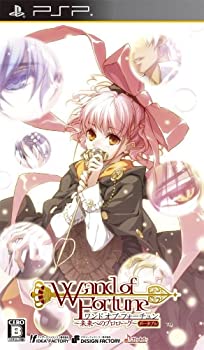 【中古-非常に良い】 ワンド オブ フォーチュン ~未来へのプロローグ~ ポータブル 通常版 - PSP