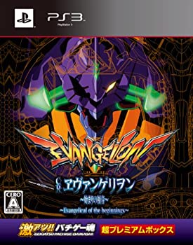 【中古-非常に良い】~激アツ!! パチゲー魂 「CRヱヴァンゲリヲン~~始まりの福音~~」超プレミアムボックス~ - PS3
