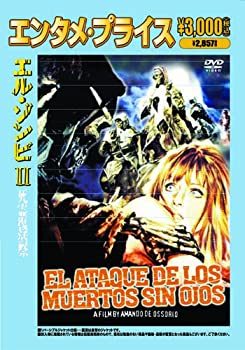 【中古-非常に良い】＜エンタメ・プライス＞エル・ゾンビ　死霊復活祭 [DVD]｜IINEX
